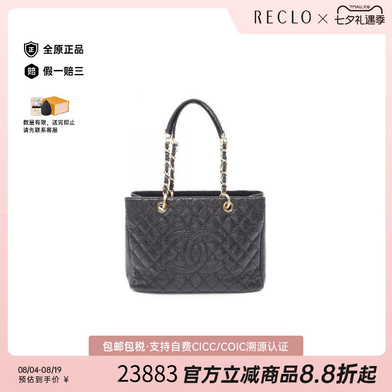 中古Chanel香奈儿托特包