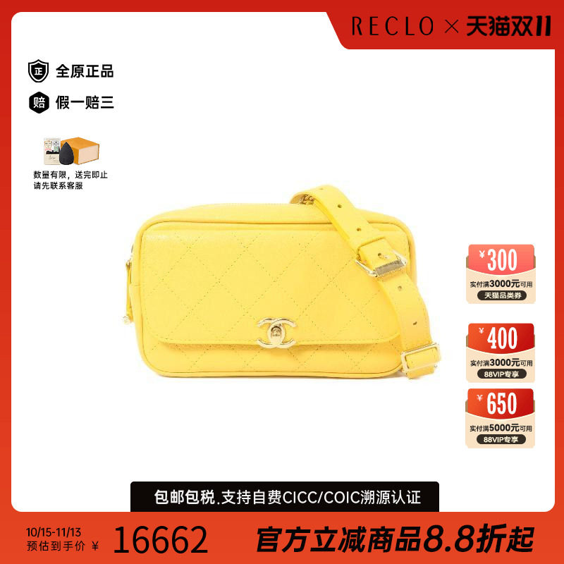 中古Chanel香奈儿腰包レディース