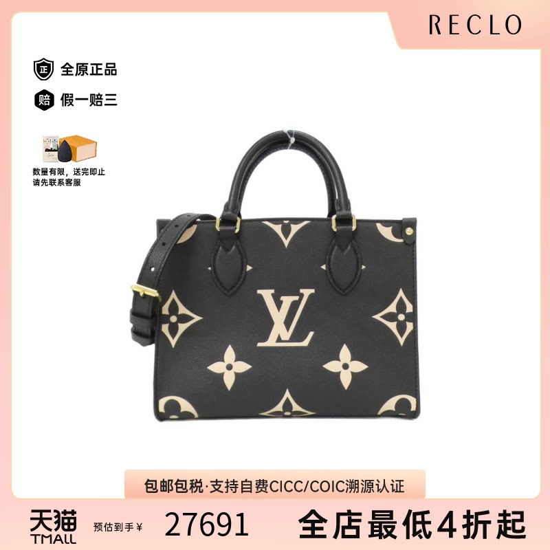 中古LV路易威登女包A级95新 On-the-Go老花斜挎包经典RECLO正品