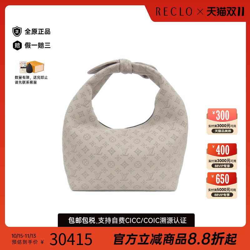 中古LV路易威登通用饭盒包