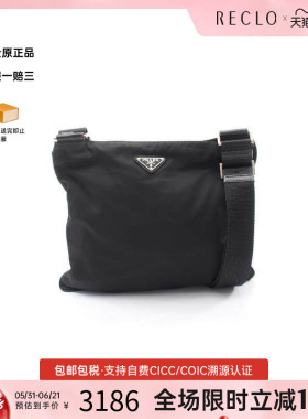 中古Prada普拉达女包B级9新triangle logo三角Logo尼龙斜挎包黑色