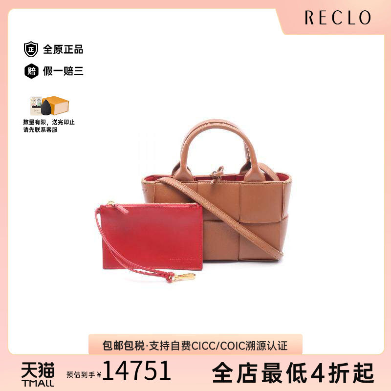 中古BottegaVeneta葆蝶家斜挎包