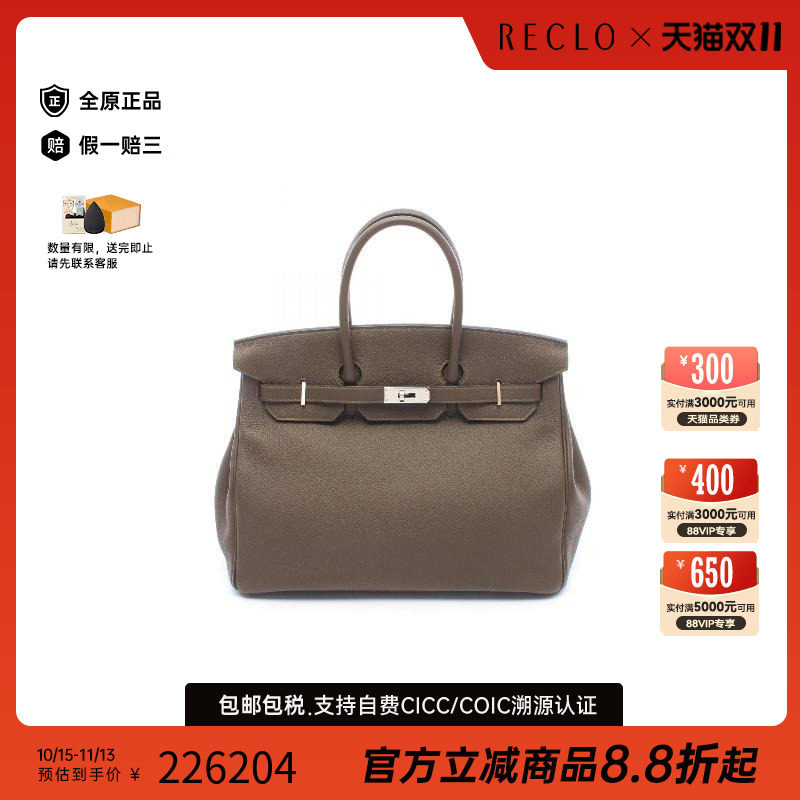 中古Hermes爱马仕手提包
