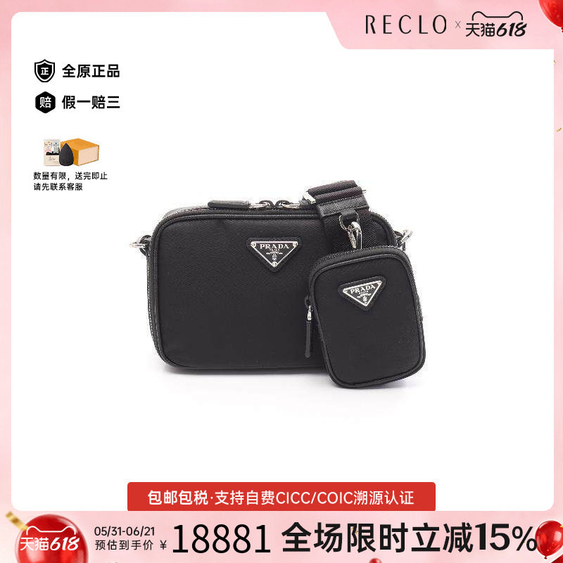 中古Prada普拉达男包S级99新Shoulder bag肩包尼龙斜挎包黑色