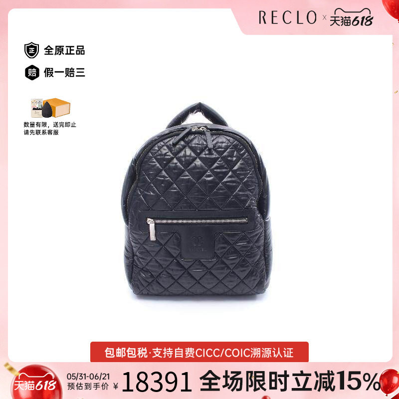 中古Chanel香奈儿女包A级95新Coco Cocoon尼龙双肩包黑色