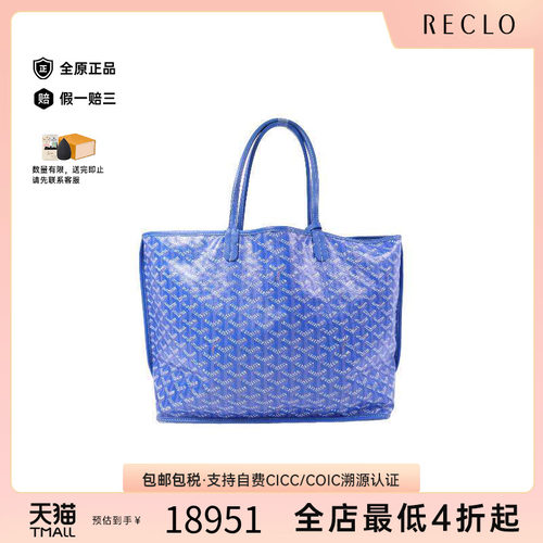 中古Goyard戈雅托特包