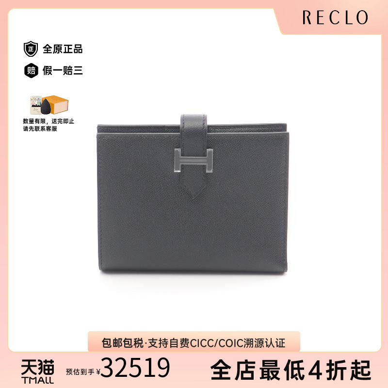 中古Hermes爱马仕短钱包