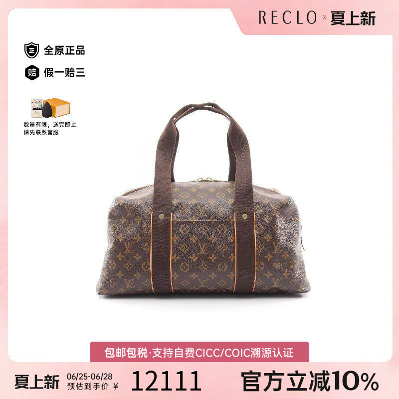 中古LV路易威登手提包メンズ