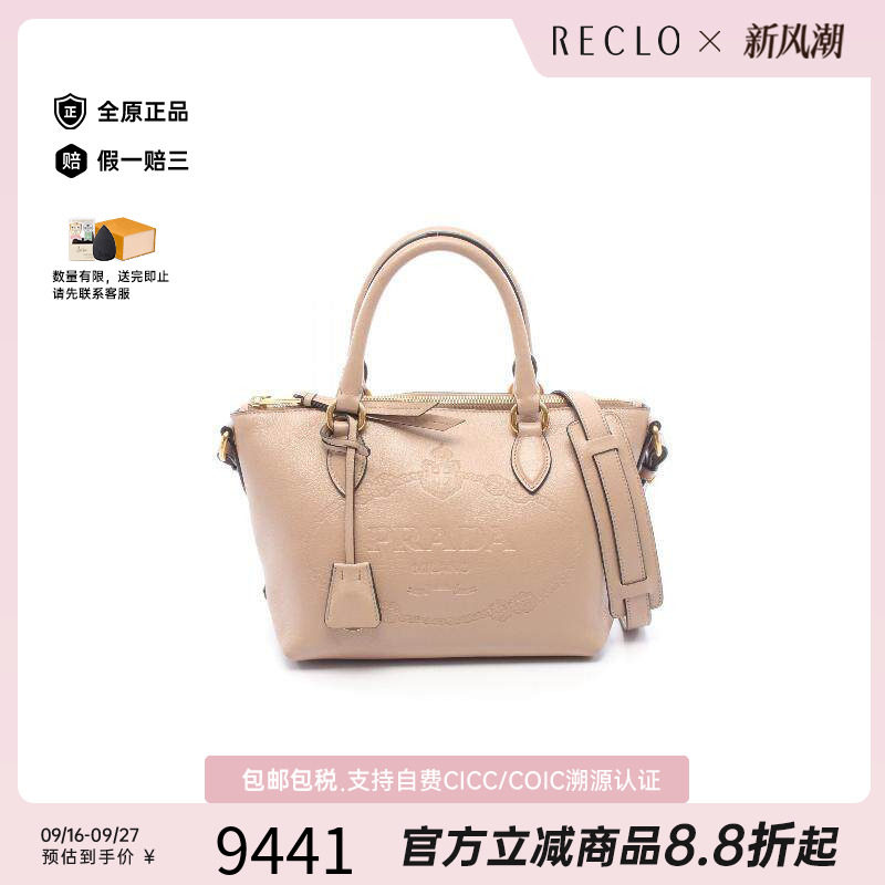 中古Prada普拉达斜挎包