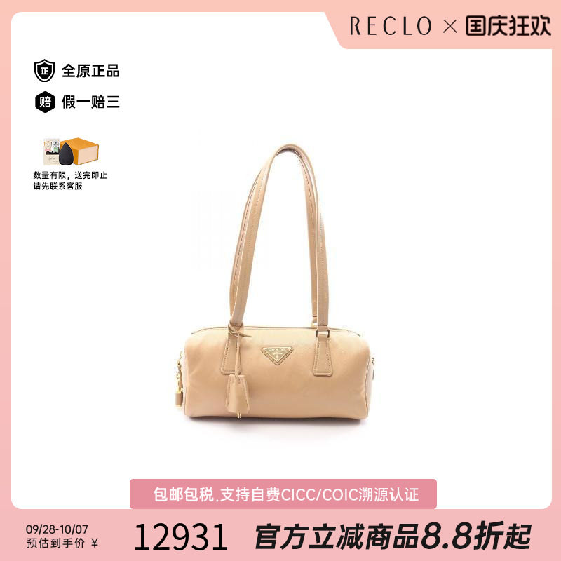 中古Prada普拉达单肩包