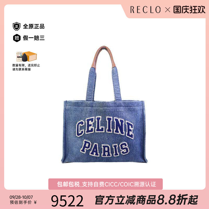 中古Celine赛琳托特包