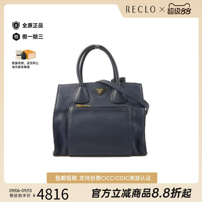 中古Prada普拉达斜挎包