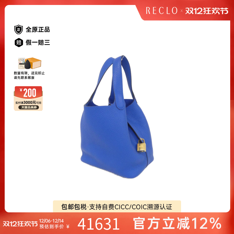 中古Hermes爱马仕菜篮子女包
