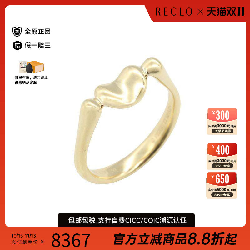 中古Tiffany&Co蒂芙尼戒指