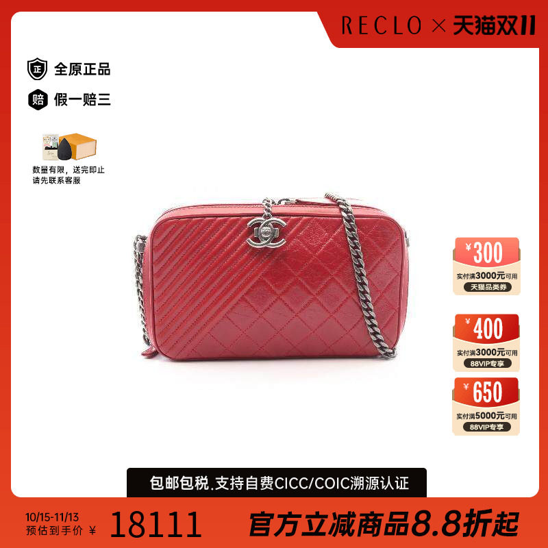 中古Chanel香奈儿斜挎包
