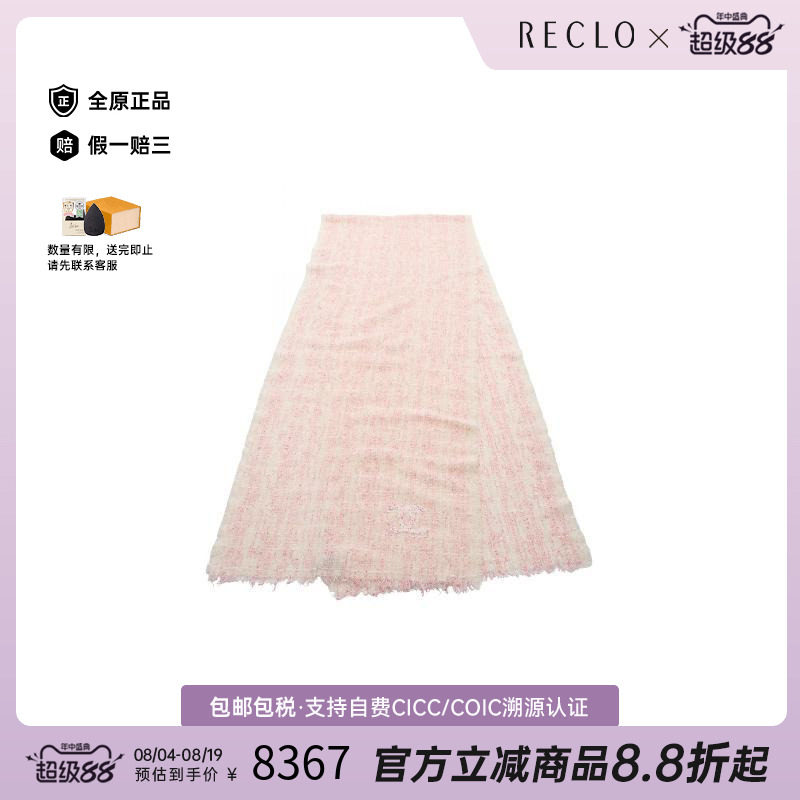 中古Chanel香奈儿围巾/丝巾