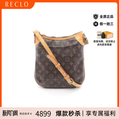 中古LV路易威登斜挎包レディース