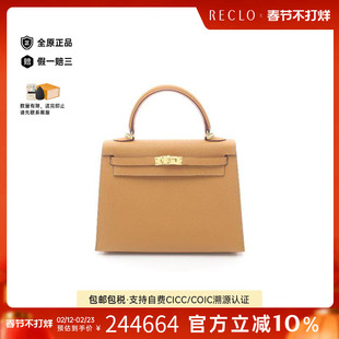 中古Hermes爱马仕女包A级95新Kelly 25凯莉25牛皮手提包棕色
