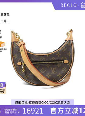 中古LV路易威登女包B级9新Loop月亮包涂层/防水帆布斜挎包棕色HK