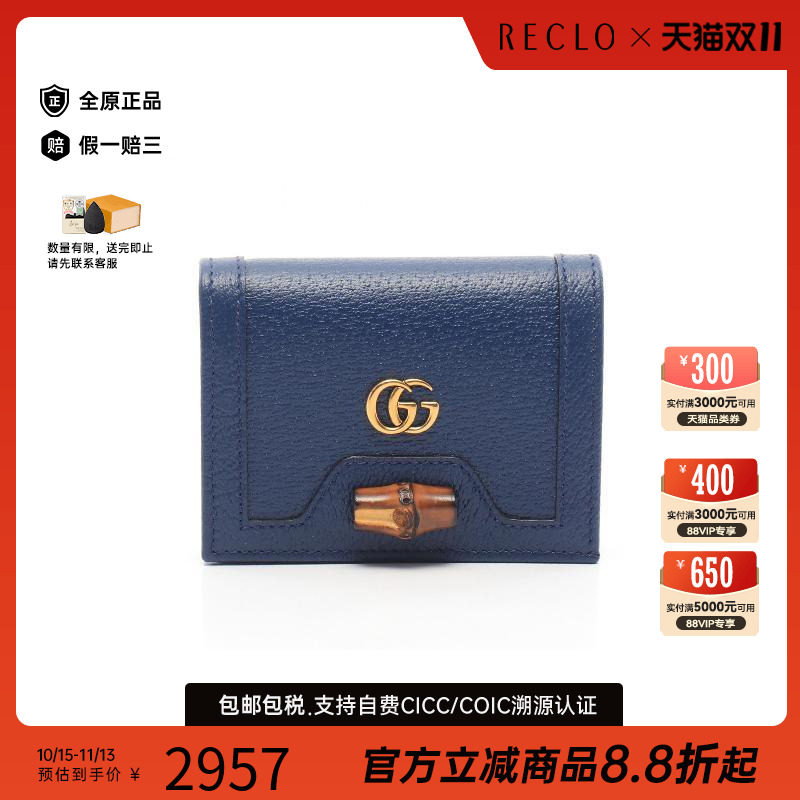 中古Gucci古驰短钱包レディース