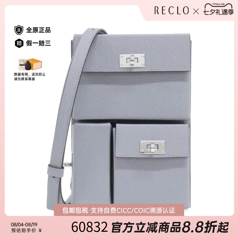 中古Hermes爱马仕男包
