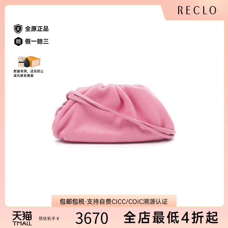 中古BottegaVeneta葆蝶家单肩包