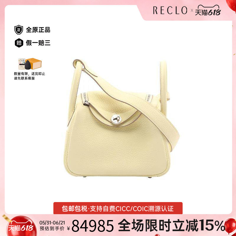 中古Hermes爱马仕女包A级95新Mini Lindy琳迪包牛皮斜挎包黄色