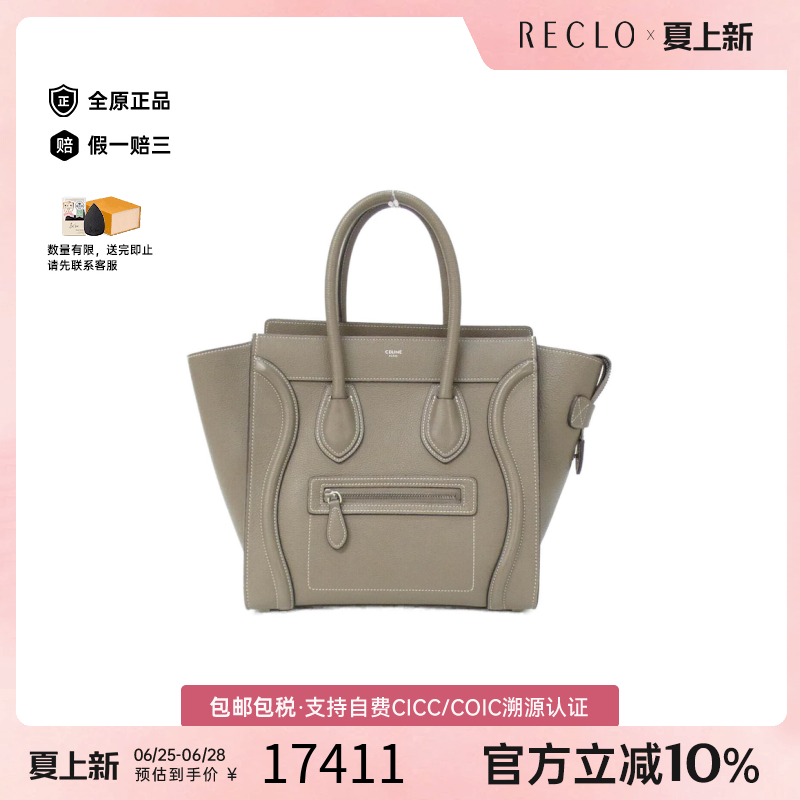 中古CELINE赛琳笑脸包手提包