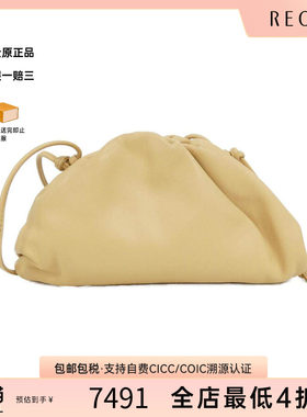 中古BV女包A级云朵包斜挎包