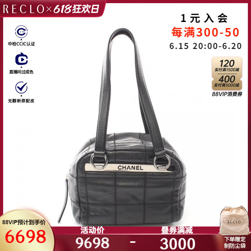CHANEL香奈儿(B)9新Chocolate Bar 肩包$833176RECLO中古