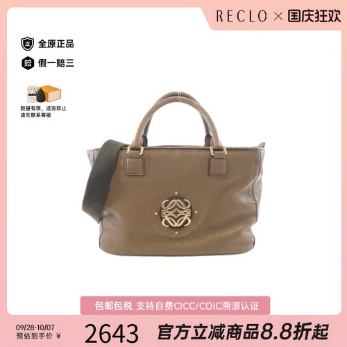 中古LOEWE罗意威斜挎包