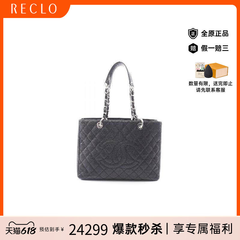 中古Chanel香奈儿女包A级95新GST 皮穿绳链条托特包托特包