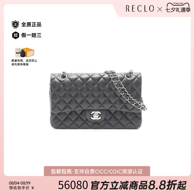 中古Chanel香奈儿单肩包