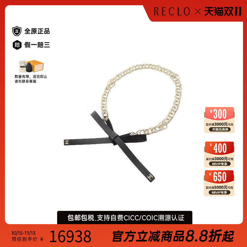 中古Chanel香奈儿其他