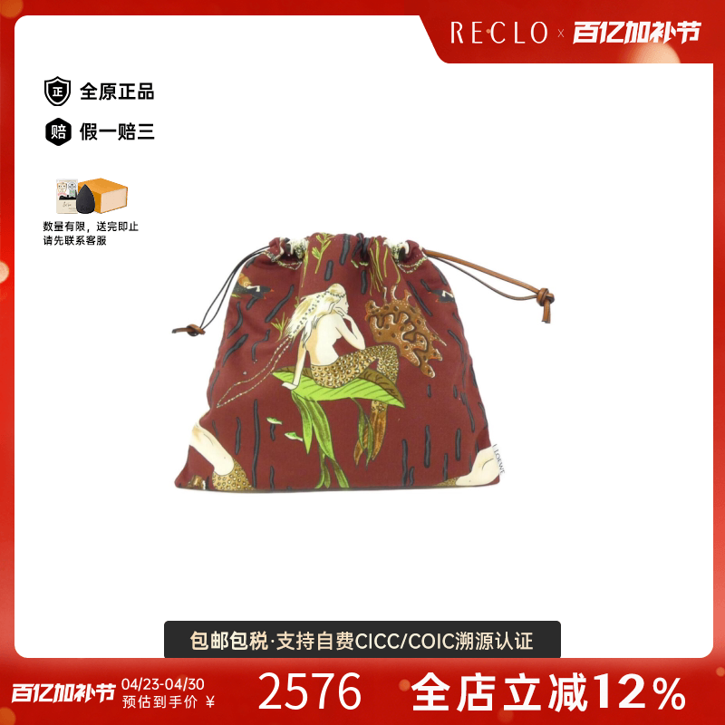 中古LOEWE罗意威女包A级95新Paula Drawstring Pouch手拿包时尚