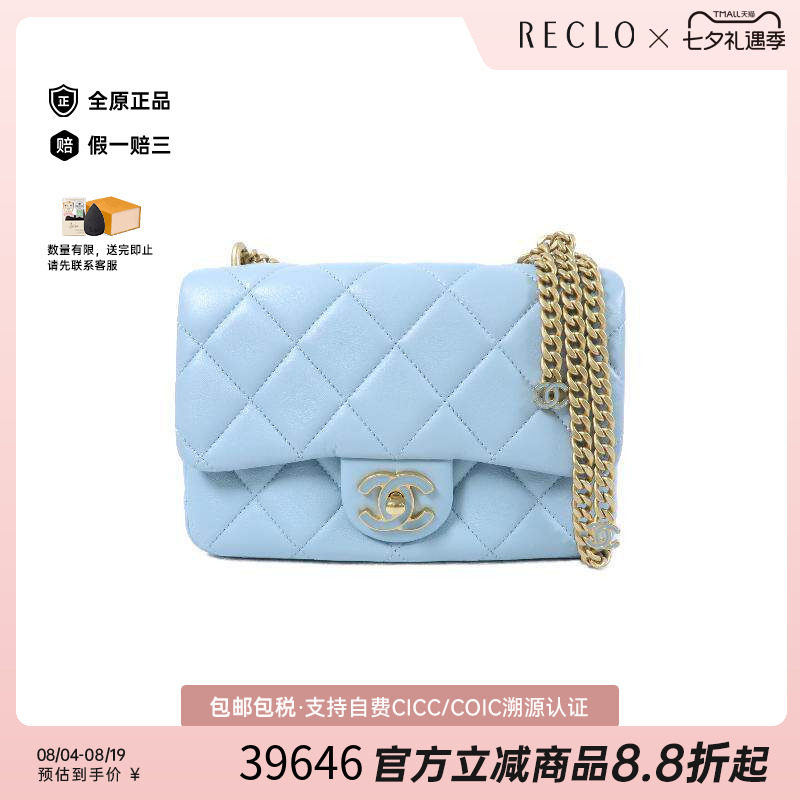 中古Chanel香奈儿斜挎包