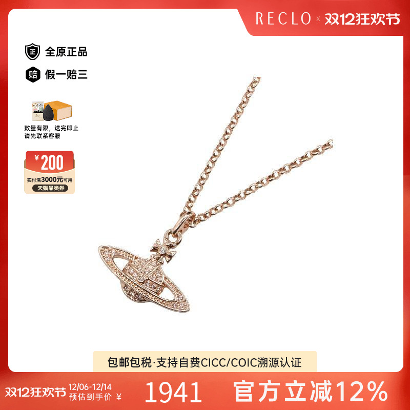 中古VivienneWestwood薇薇安