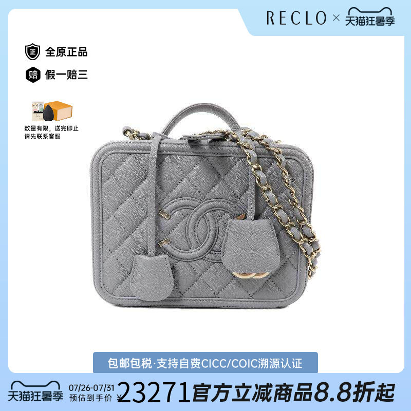 中古Chanel香奈儿斜挎包