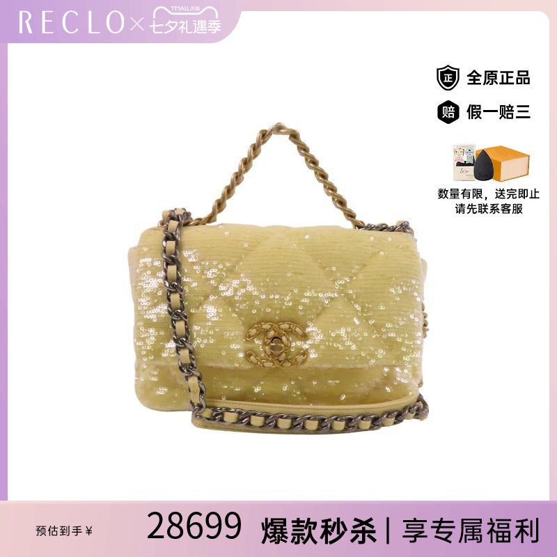 中古Chanel香奈儿斜挎包