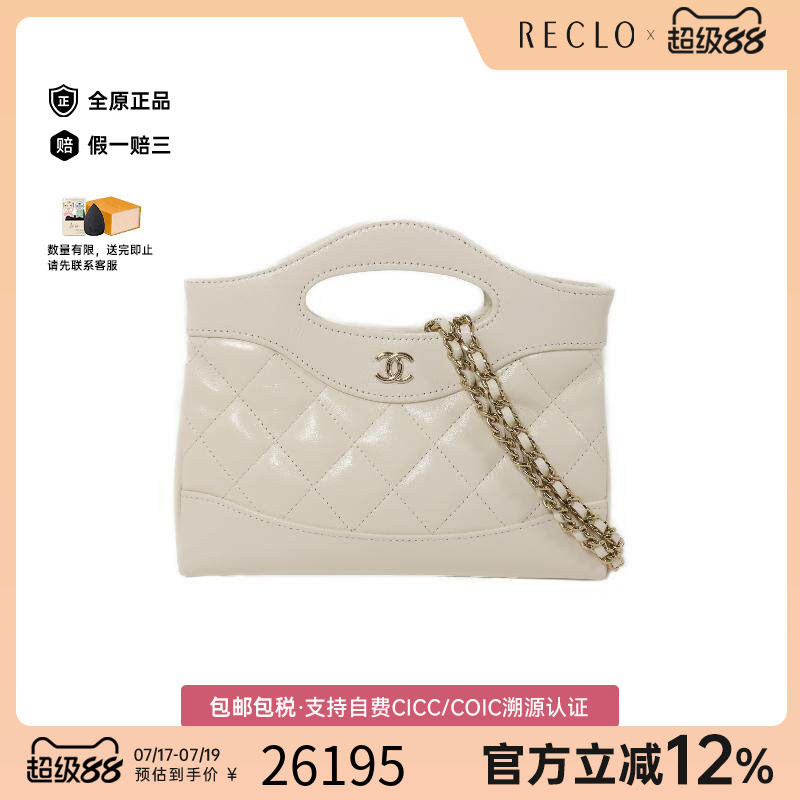 中古Chanel香奈儿斜挎包