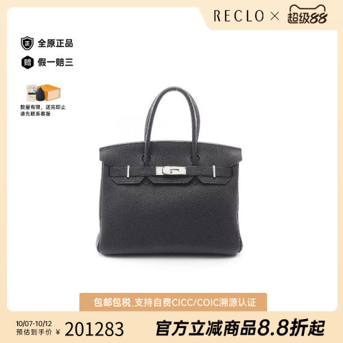 中古Hermes爱马仕手提包
