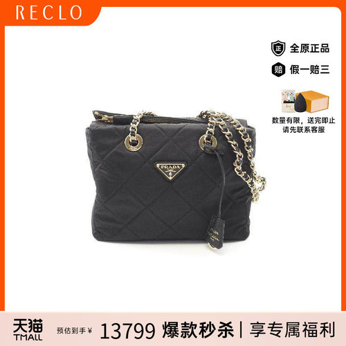 中古Prada普拉达单肩包