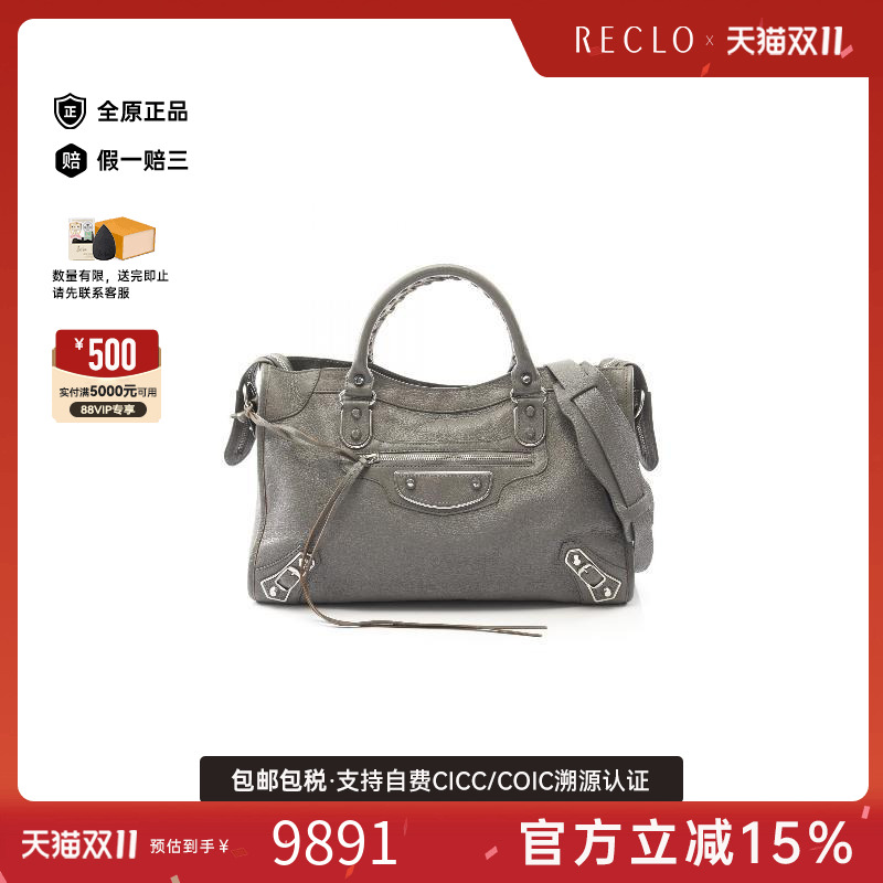 中古Balenciaga巴黎世家斜挎包