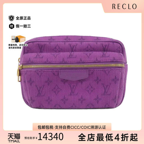 中古LV路易威登女包斜挎包