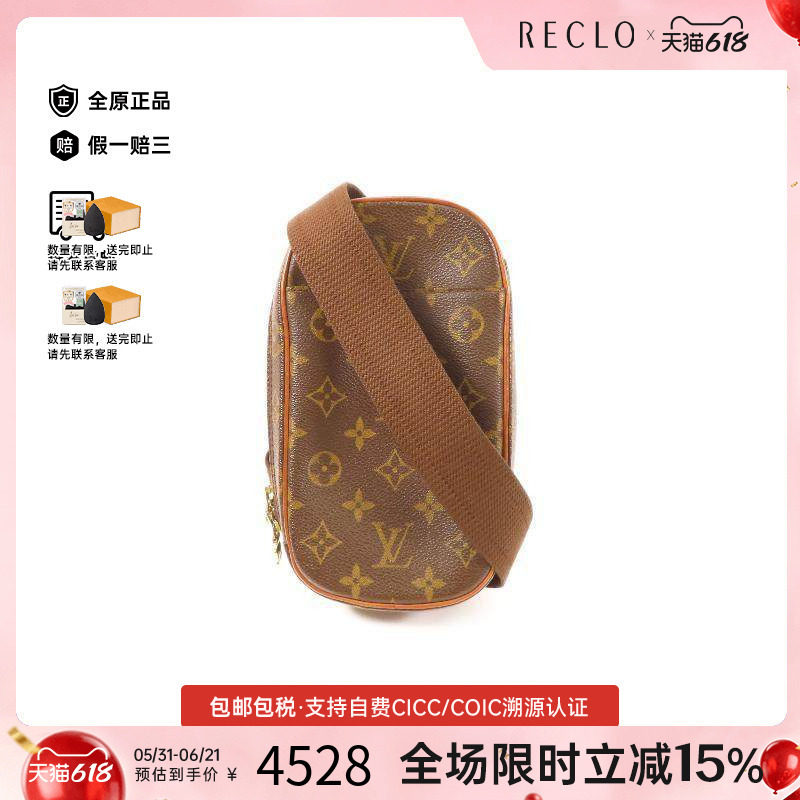 中古LV路易威登女包B级9新Pochette Gange蛋蛋包斜挎包正品休闲