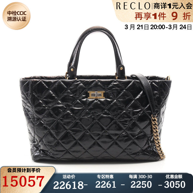 CHANEL香奈儿(BC)85新2.55菱格纹手提包拼接带700935RECLO中古