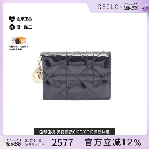 中古-日本进口Dior迪奥卡包