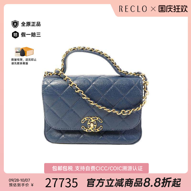 中古Chanel香奈儿斜挎包