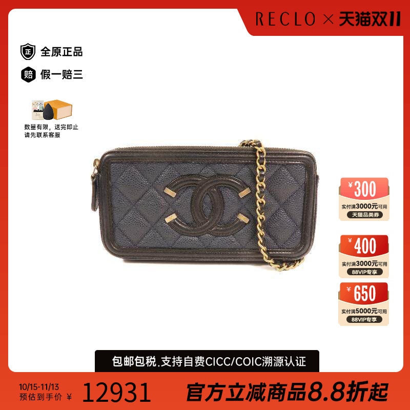 中古Chanel香奈儿斜挎包