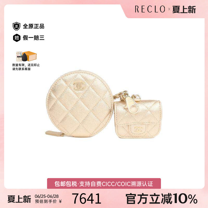 中古Chanel香奈儿零钱包